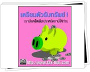 tax-thai